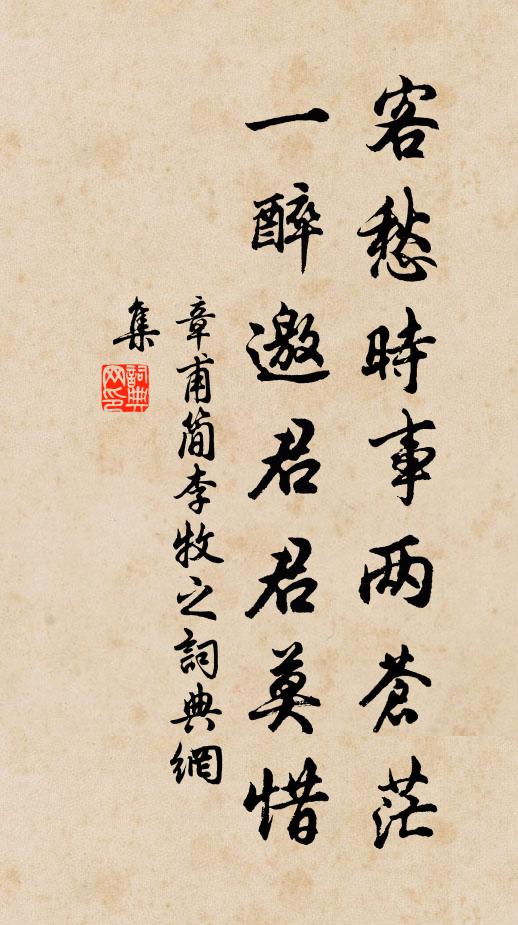 何當一會期,清驩溢寒醁 詩詞名句