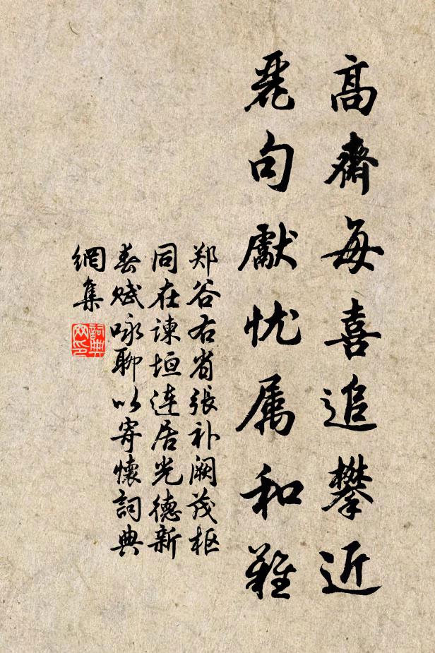 解鞍身似夢,遊子意茫茫 詩詞名句