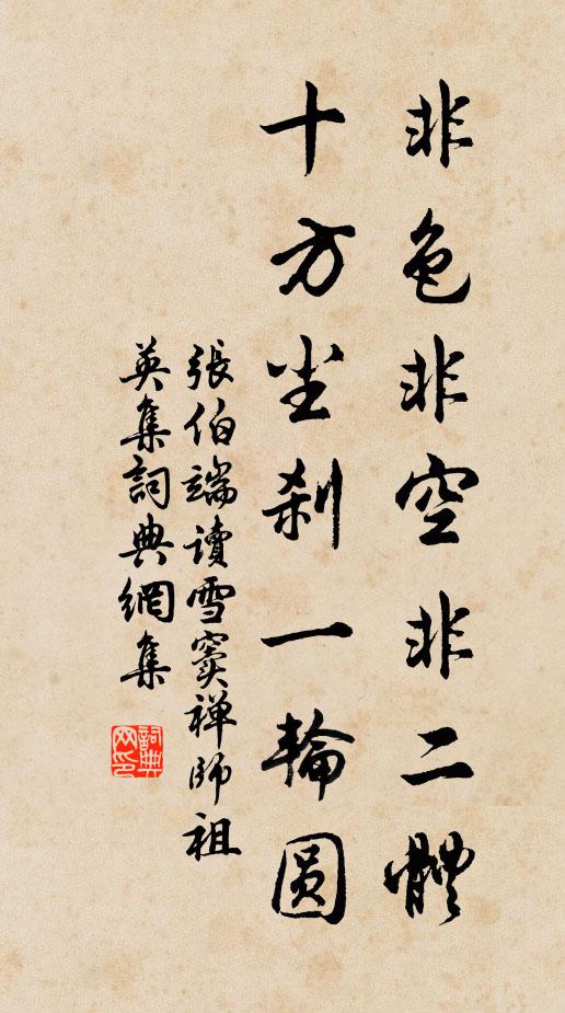 岩冷秋空月，林清雪夜猱 詩詞名句