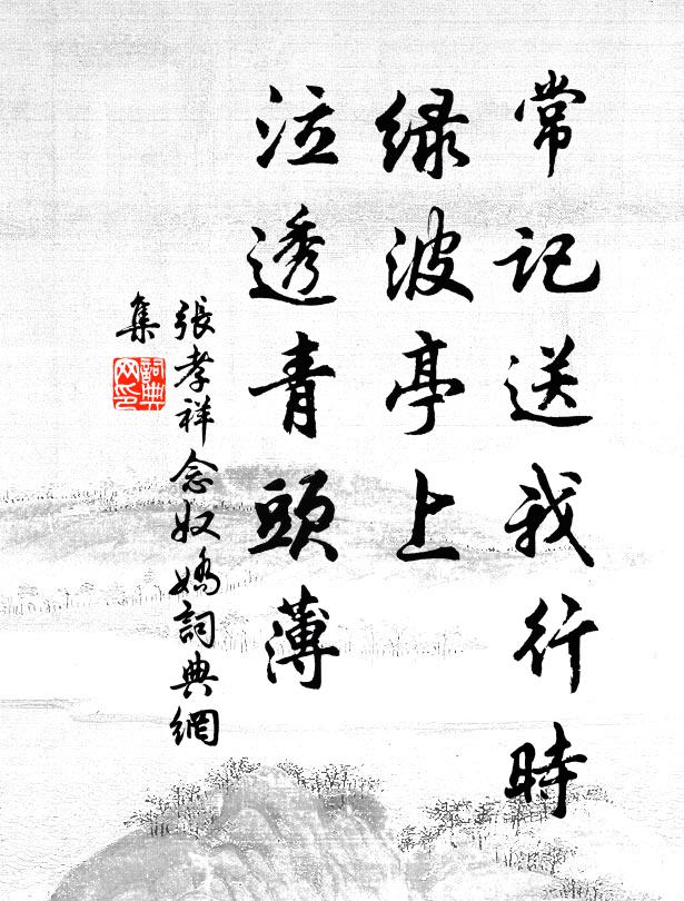 洞庭且忽焉，孟門終已矣 詩詞名句