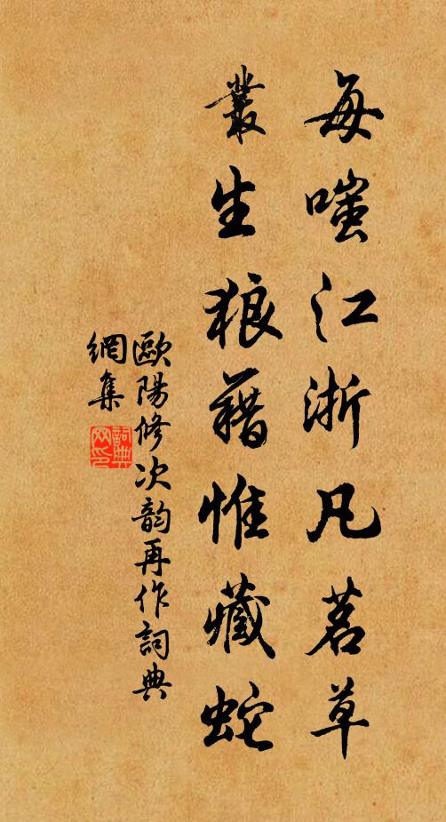 靈辰不留兮，啟社塘之夜台 詩詞名句