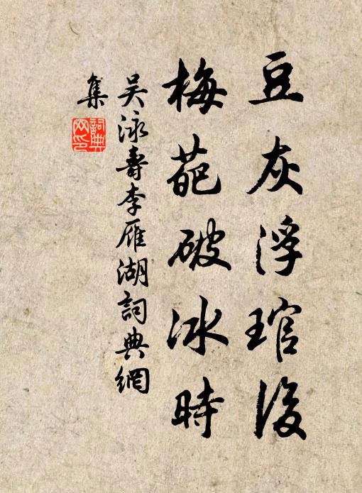 汝亦群龍護持一,此中七字有堅城 詩詞名句