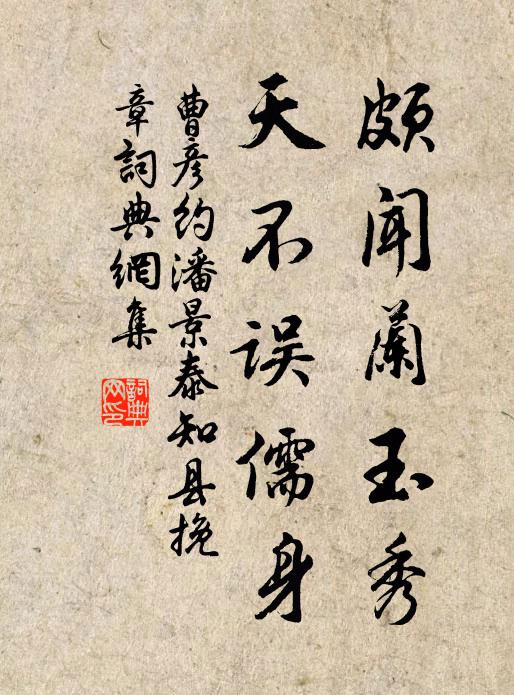 憑遍闌乾幾曲 詩詞名句