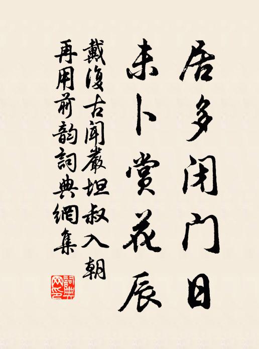 食訖跏趺坐石床,斗間間氣燭天光 詩詞名句