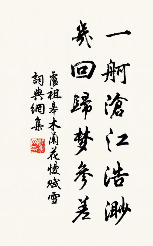 何言家尚貧,銀榼提綠醪 詩詞名句