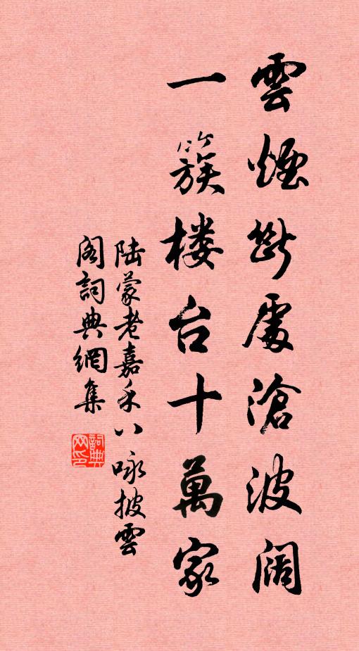 池頭鳳皇寒，井上梧桐老 詩詞名句