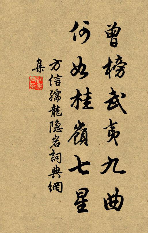 閫外炙魚肉，闕風羅羊頭 詩詞名句