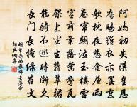 春枕臥看琪樹月，夜香學拜石壇星 詩詞名句