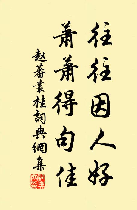 霜似敗紅芳,剪啄十數雙 詩詞名句