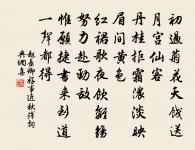 滿江紅 壽張良卿學士原文_滿江紅 壽張良卿學士的賞析_古詩文