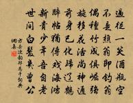 有底情懷惡 詩詞名句