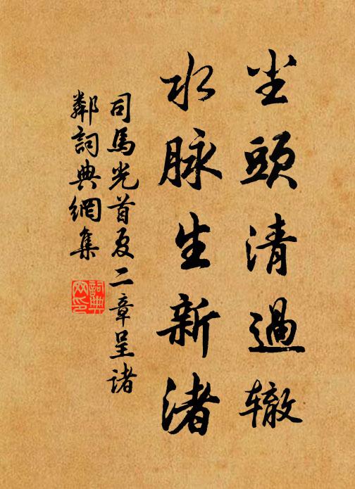 一舸凌風去,縈紆幾度村 詩詞名句