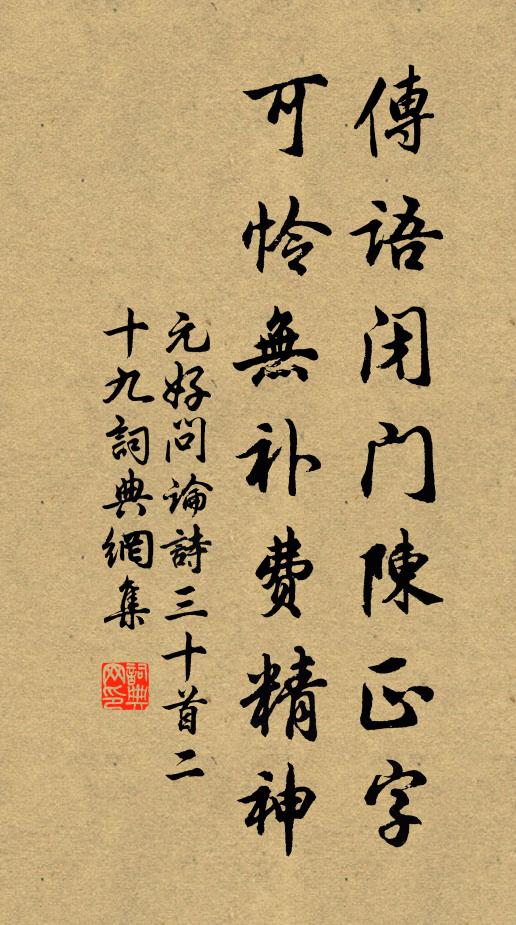 興來秣馬尋高隱，泉石徜徉樂更長 詩詞名句