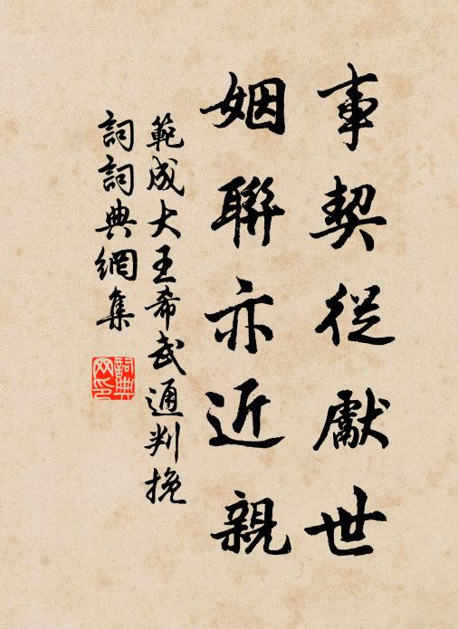 頭方念爾還如我,到闕何人許扣扉 詩詞名句