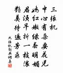 誰謂霄漢近，翻嗟心事暌 詩詞名句