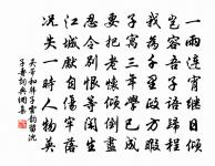 今朝情陪喜,添汝壯吾門 詩詞名句