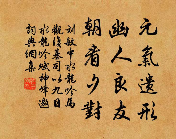 袖手旁觀者,機深亦損神 詩詞名句