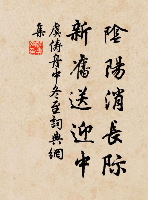 瓊台浮游與世隔,醉傲笑拊洪崖肩 詩詞名句