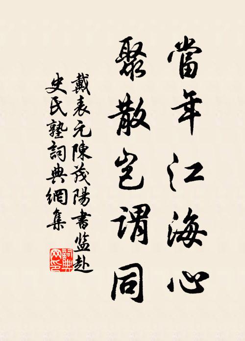 鄭元祐的名句_鄭元祐的詩詞名句_詩詞名句