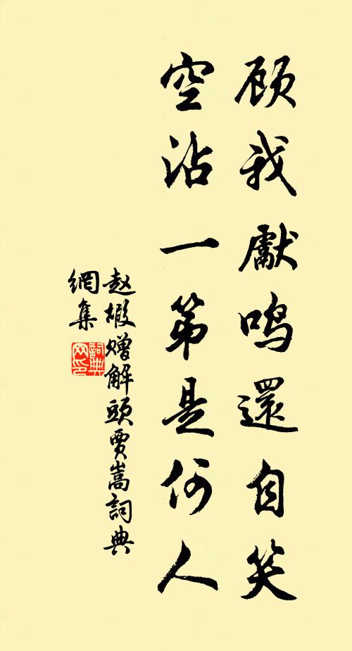 其三曰社倉，晦翁創其事 詩詞名句