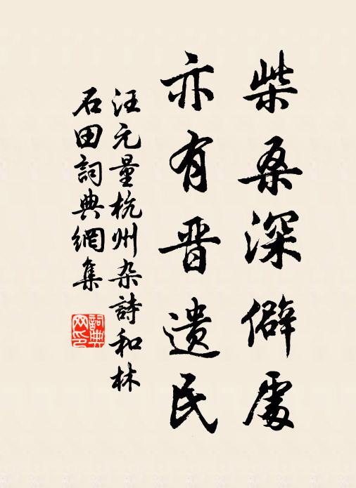 我言莊周雲,水雁各有喜 詩詞名句