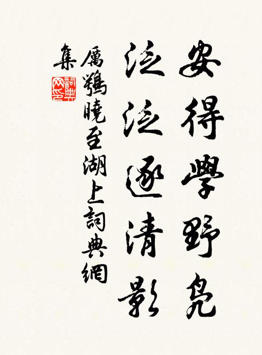 虛受所該多,不啻求言矣 詩詞名句