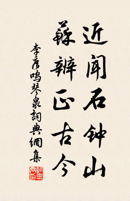 儒榮名堂本訓辭,大書流詠見豐碑 詩詞名句