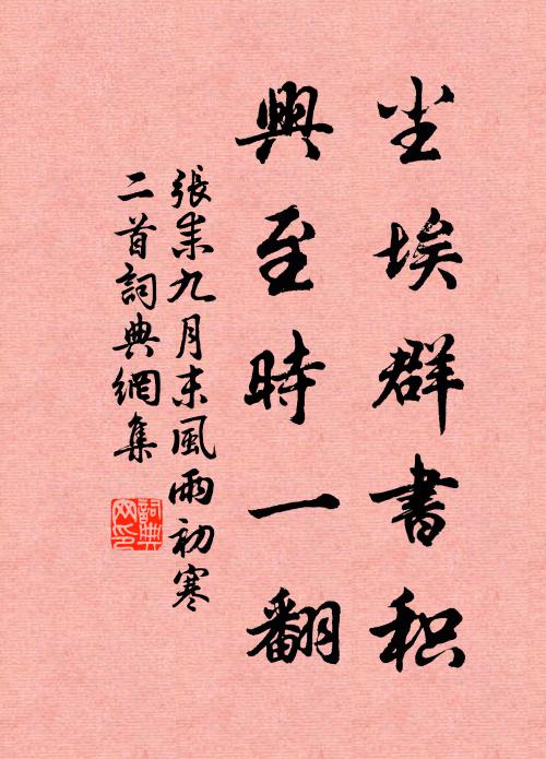 見謂人間有公等,不知來者不如今 詩詞名句