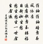 風霜原文_風霜的賞析_古詩文