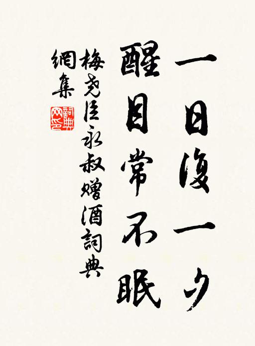 嗚呼彼鴻漸，進德亦猶水 詩詞名句