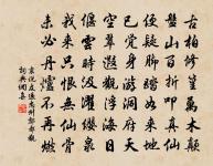 錢文季少卿以蜀中織成山谷廬山高為壽次韻原文_錢文季少卿以蜀中織成山谷廬山高為壽次韻的賞析_古詩文