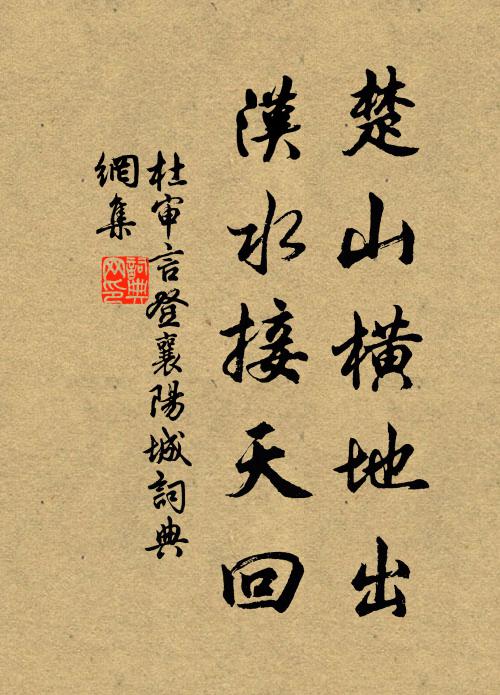 息心歸靜理,愛道坐中宵 詩詞名句