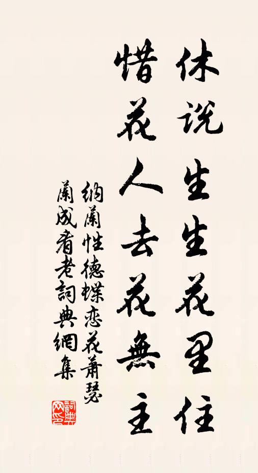 更能極異效，回立西京表 詩詞名句