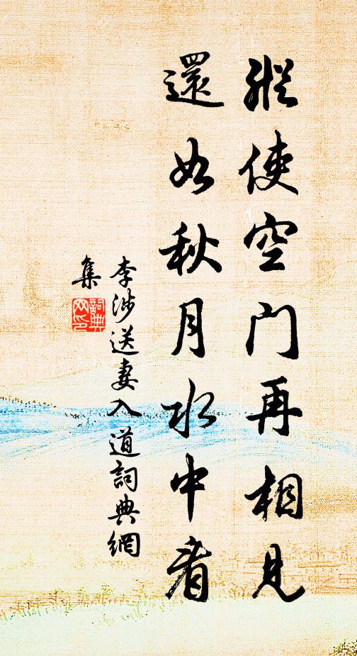 須信篋中多謗語,莫矜堂上有奇兵 詩詞名句