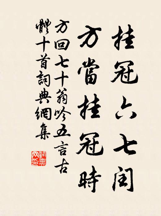 勿使豪邁氣，衰颯隨霜蓬 詩詞名句