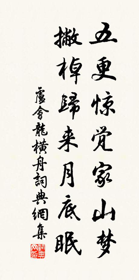 惆悵亭荒仙遠，苔枝空綠 詩詞名句