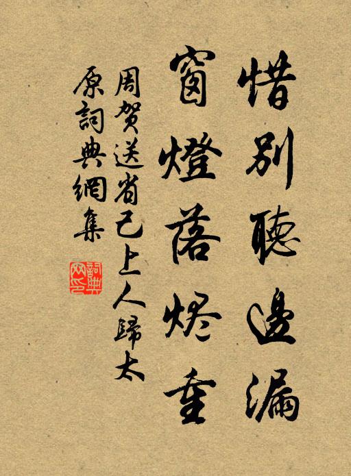 疏籬老屋臨官道,瘦棘荒茅蔽石田 詩詞名句