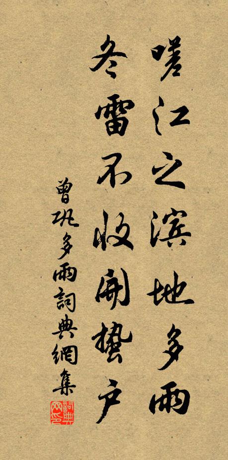 誰識囊中日月長，歸來塵世無相識 詩詞名句