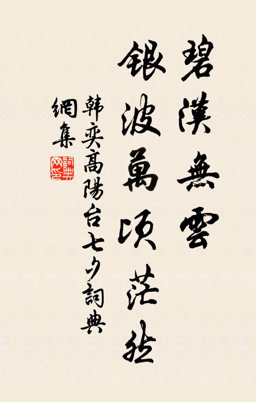 共愛西枝繁，不數東枝弱 詩詞名句