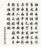 少而學者如日出之陽,壯而學者如日中之光,老而學者如秉燭之明。 詩詞名句