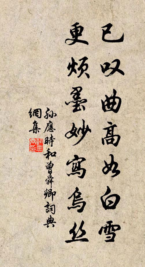 簡編熟古人，見公蓋未嘗 詩詞名句