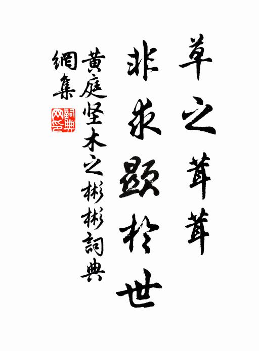 百蠻飲澤,萬國來王 詩詞名句