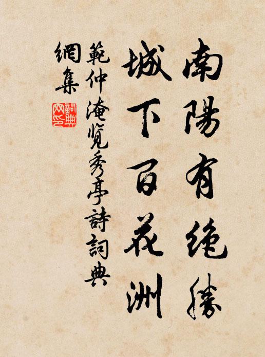 霜風連夜做冬晴 詩詞名句