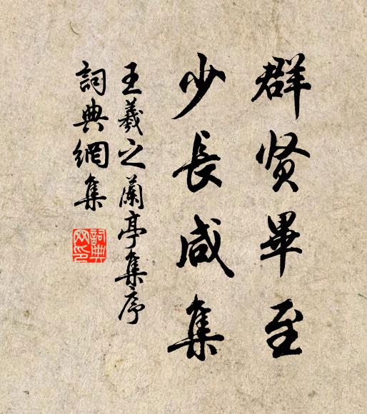 息游鬻駱馬，尚友敬胡杲 詩詞名句