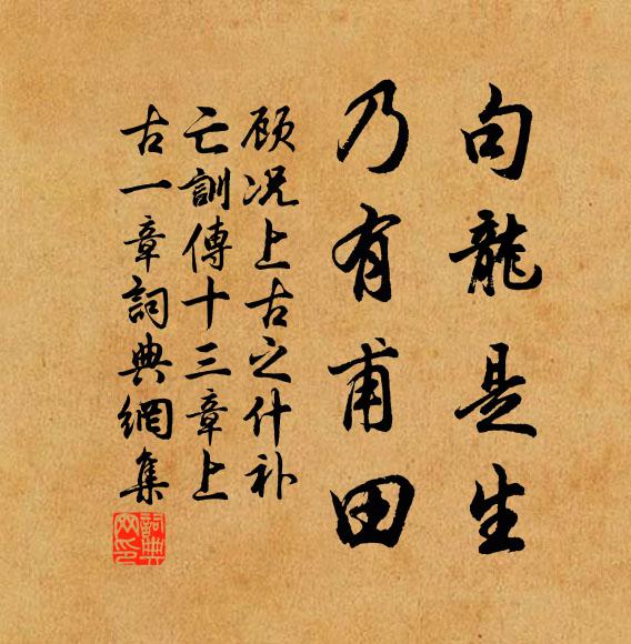 一日二日若七日,執持名號心不亂 詩詞名句