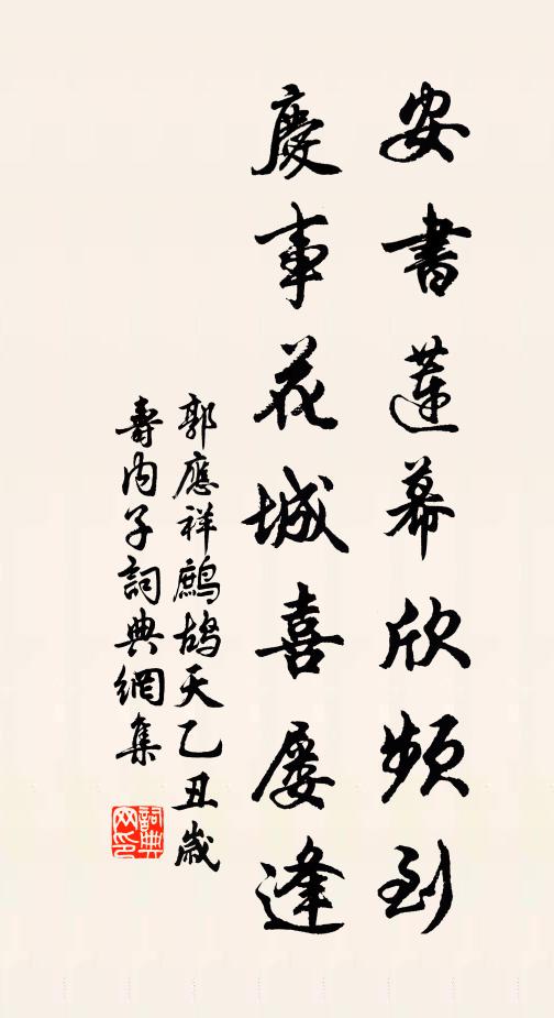 及時須做，鬢邊應未遲暮 詩詞名句