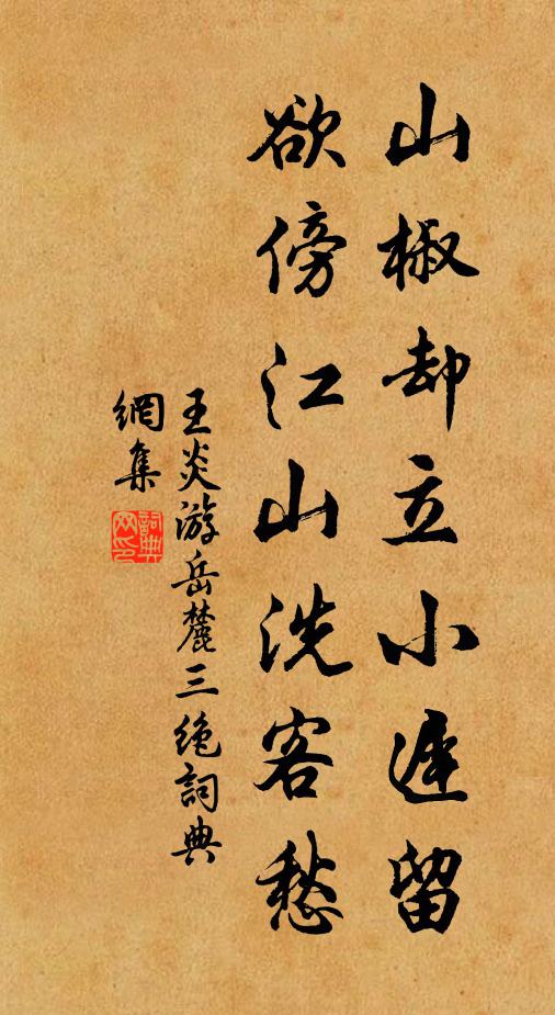 春風無力晴絲軟，絆住楊花不肯飛 詩詞名句