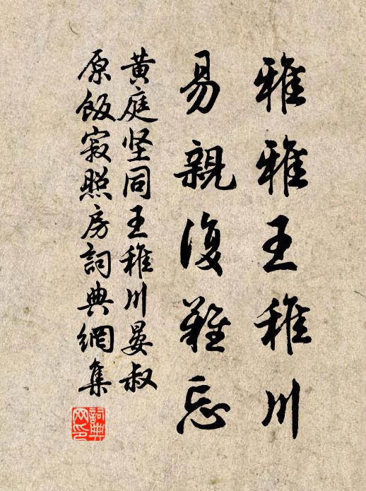 受露疏壇，承風啟地 詩詞名句