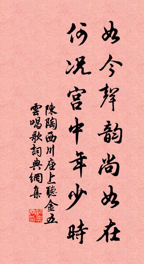 紫雲樓外擁天香，初見前星帝座旁 詩詞名句