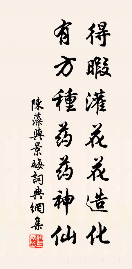 天台有路垂垂近,共道紅桃綠柳邊 詩詞名句